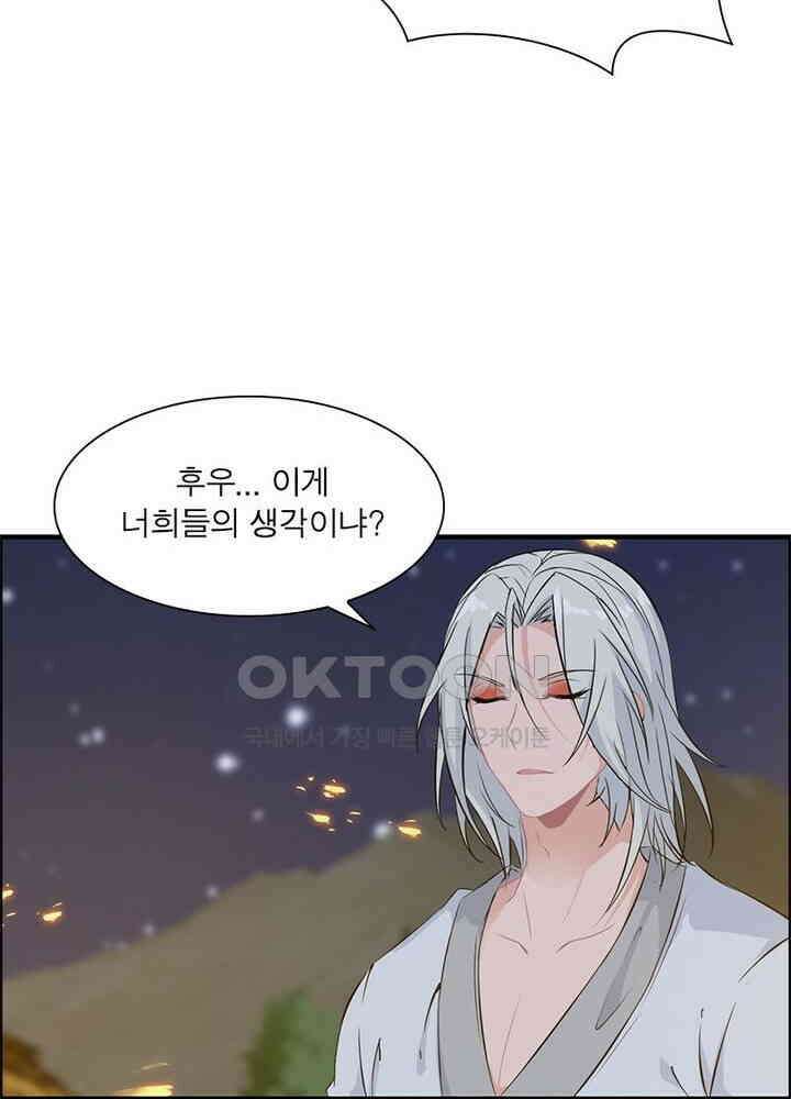 신마천살 102화 46