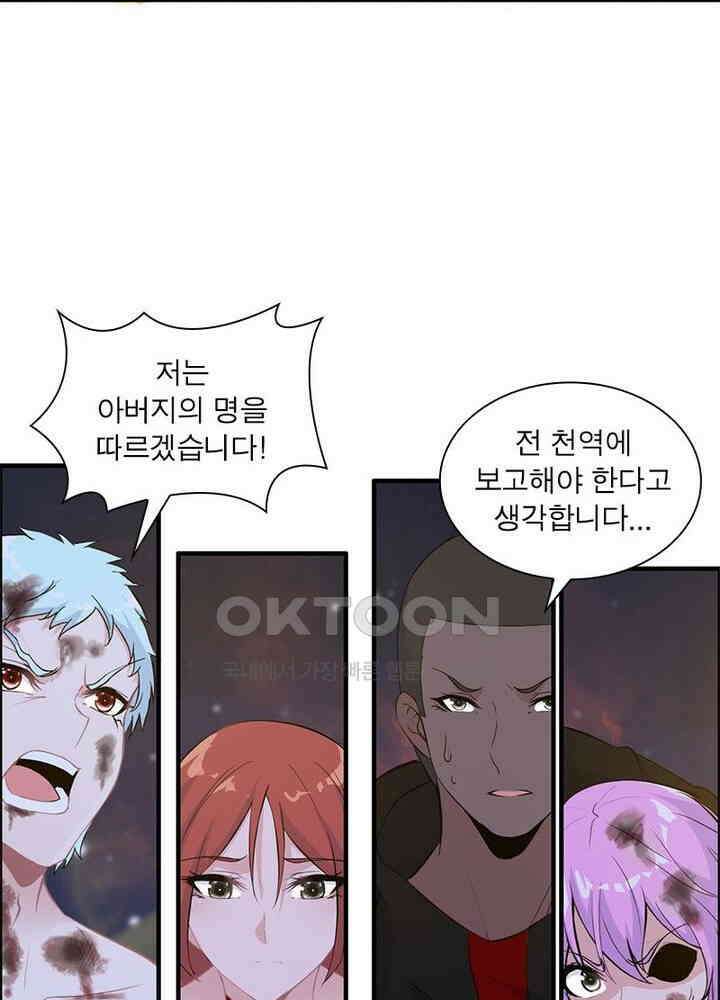 신마천살 102화 47
