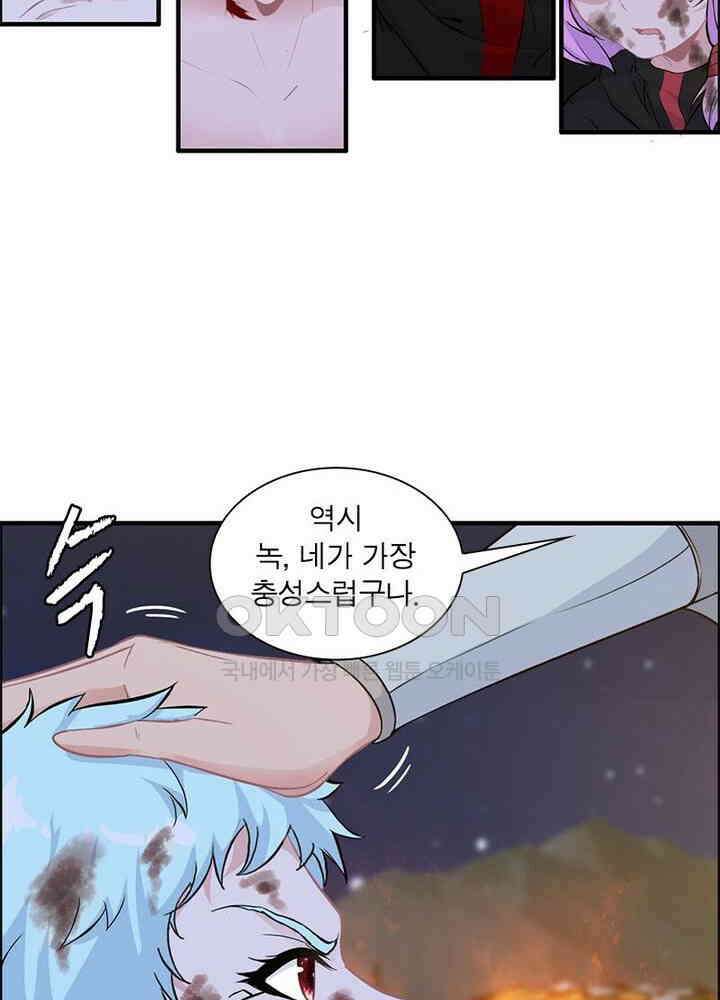 신마천살 102화 48