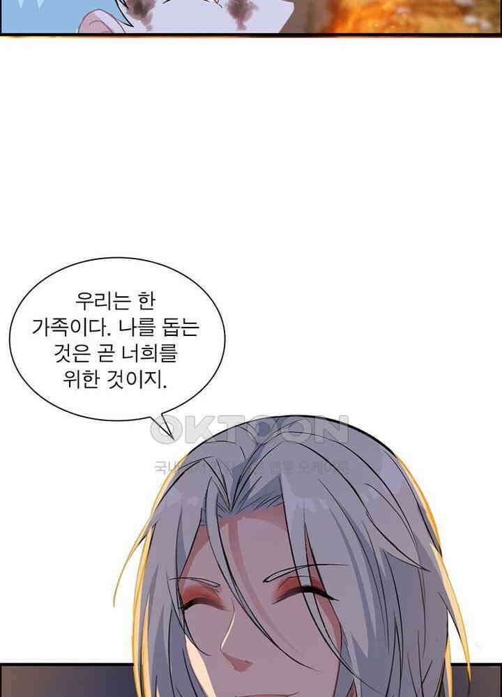 신마천살 102화 49
