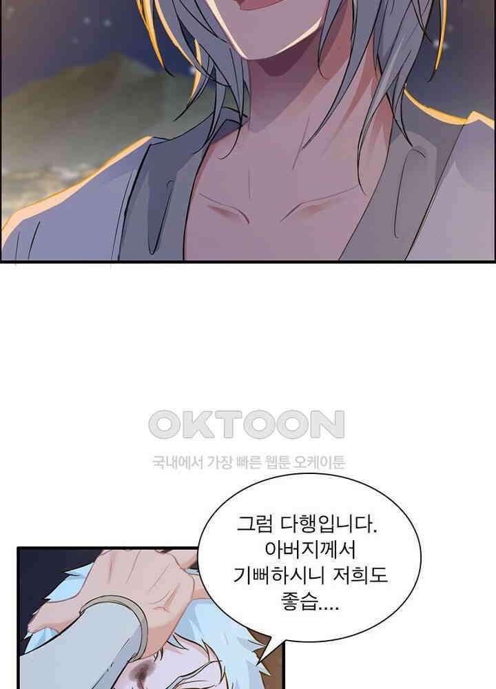 신마천살 102화 50