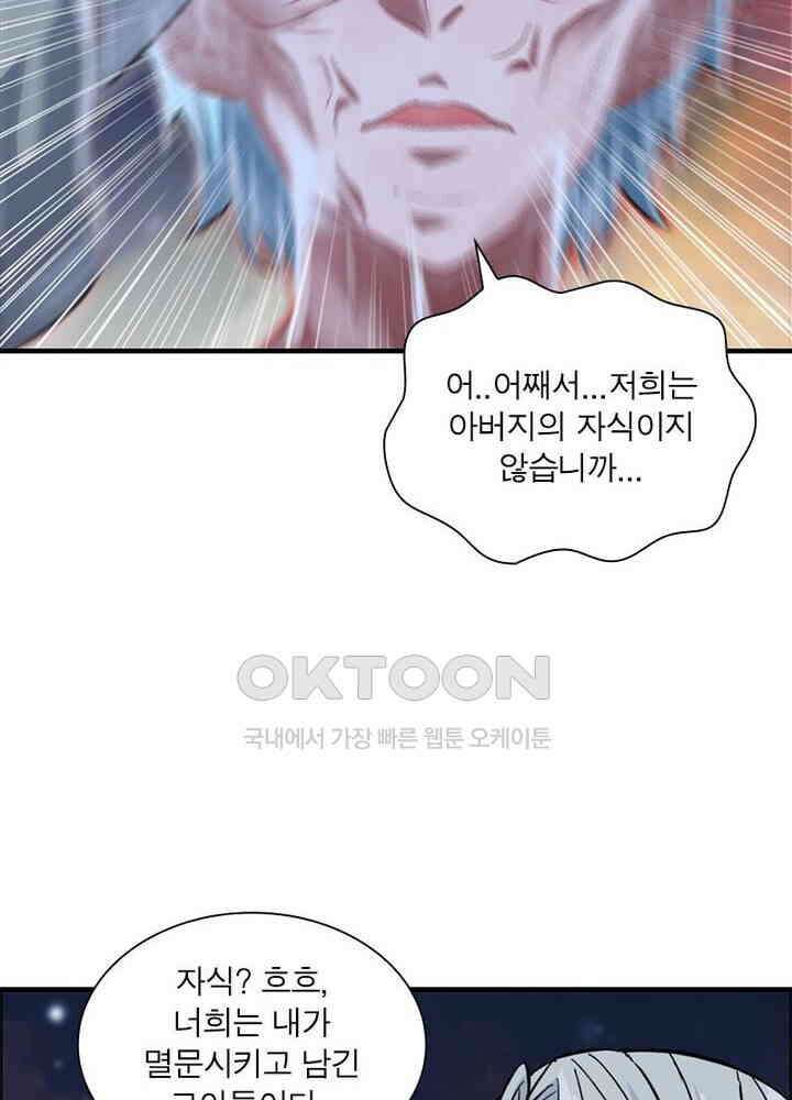 신마천살 102화 54