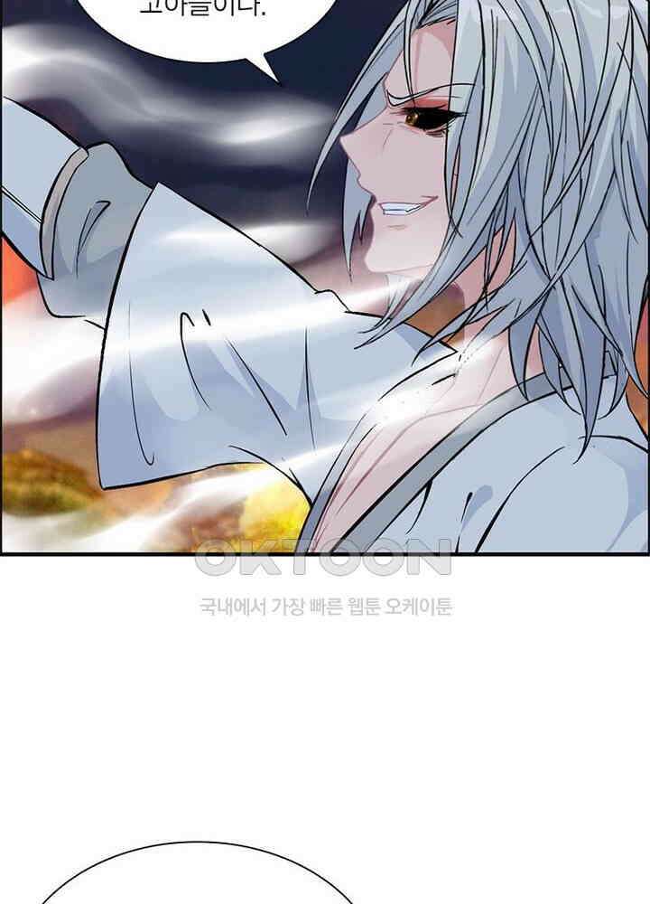 신마천살 102화 55