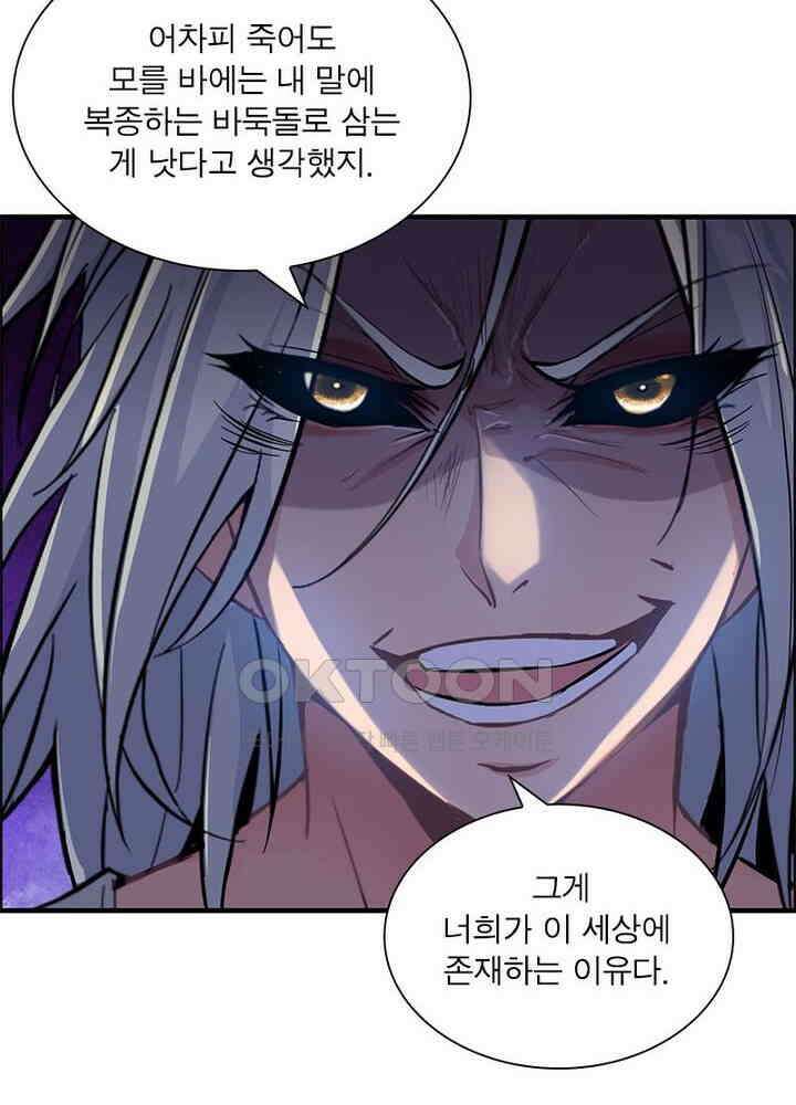 신마천살 102화 56