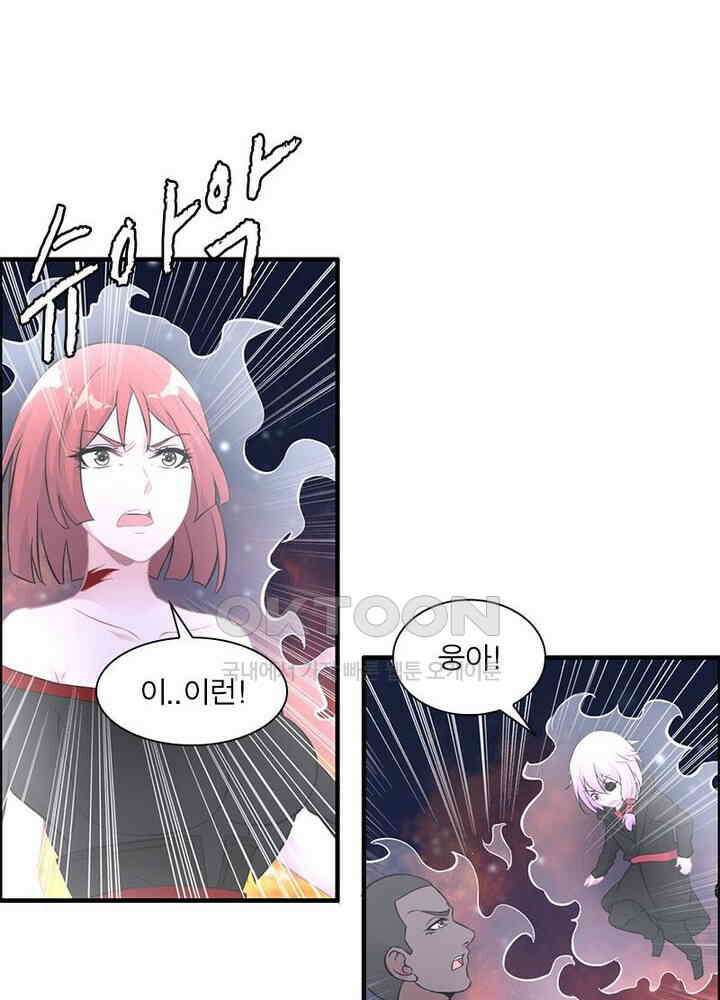 신마천살 102화 57