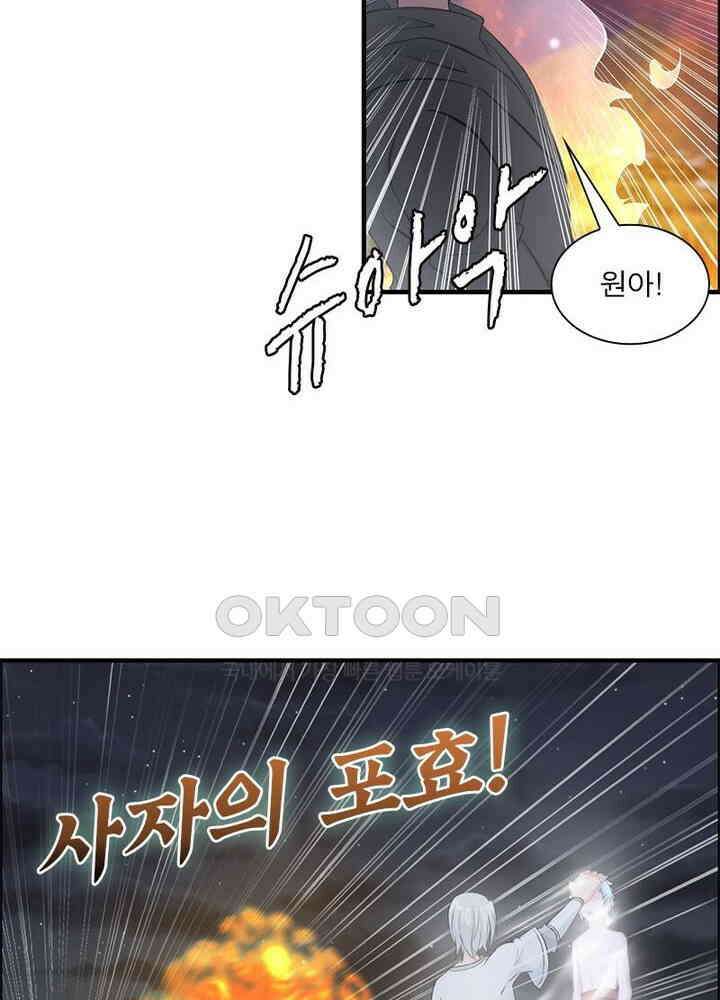신마천살 102화 58