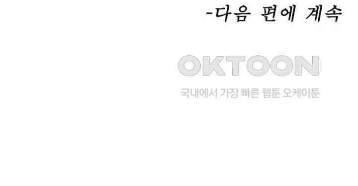 신마천살 102화 61
