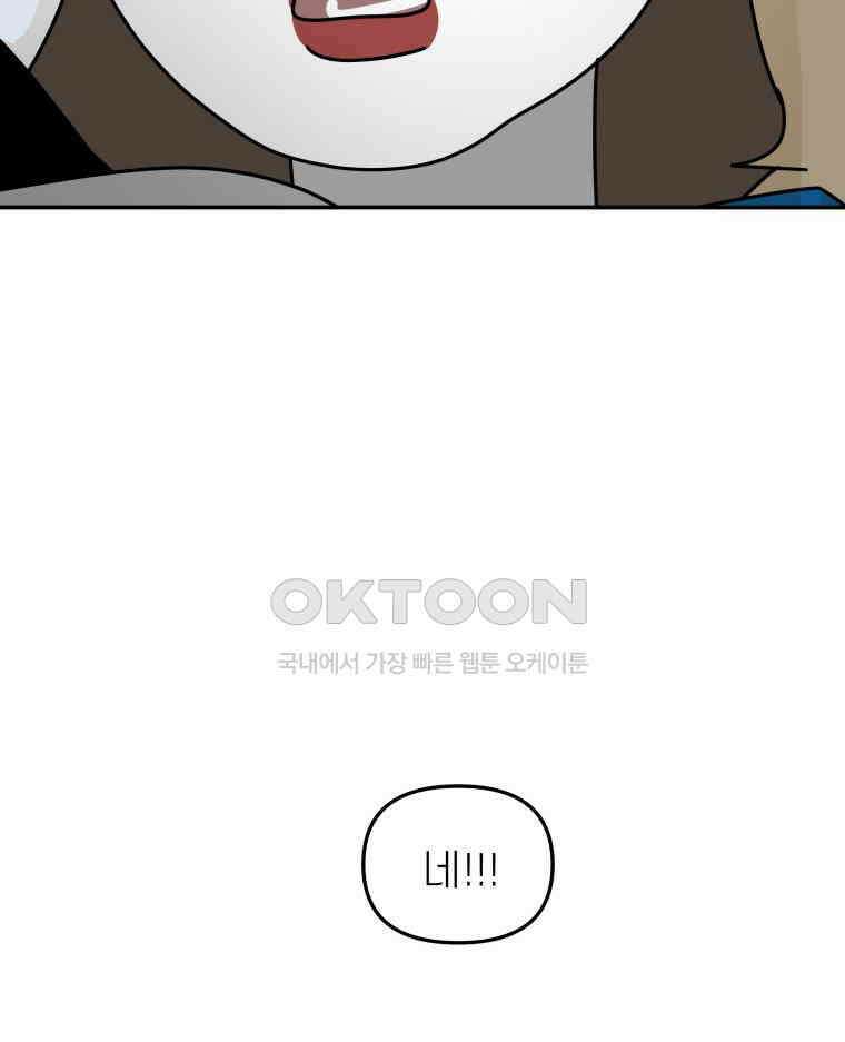 적당한 온도 139화 2