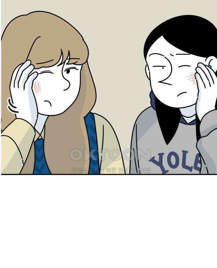 적당한 온도 139화 5