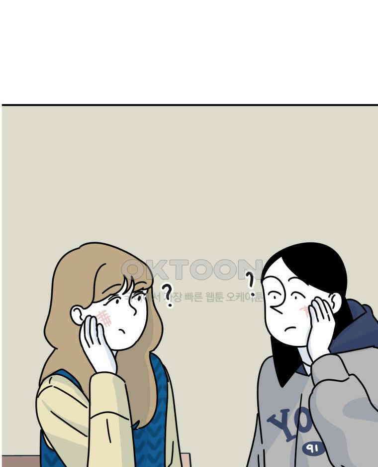 적당한 온도 139화 6