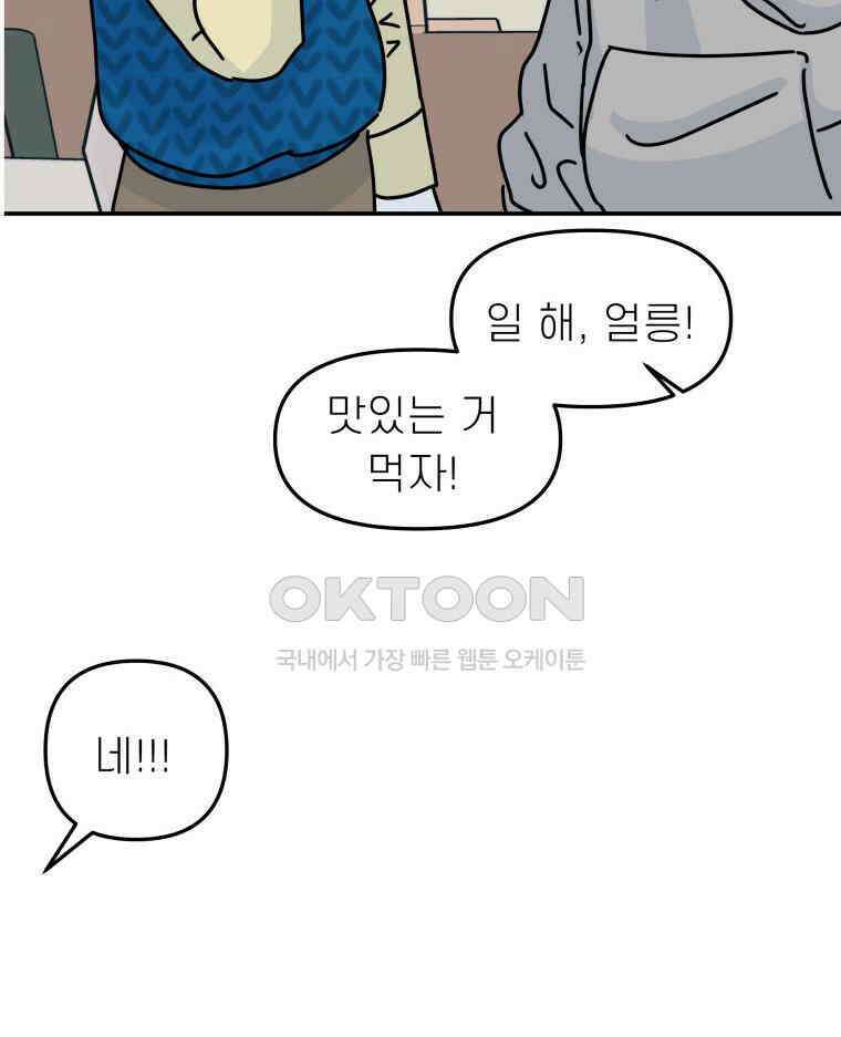 적당한 온도 139화 7