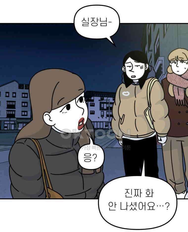 적당한 온도 139화 11