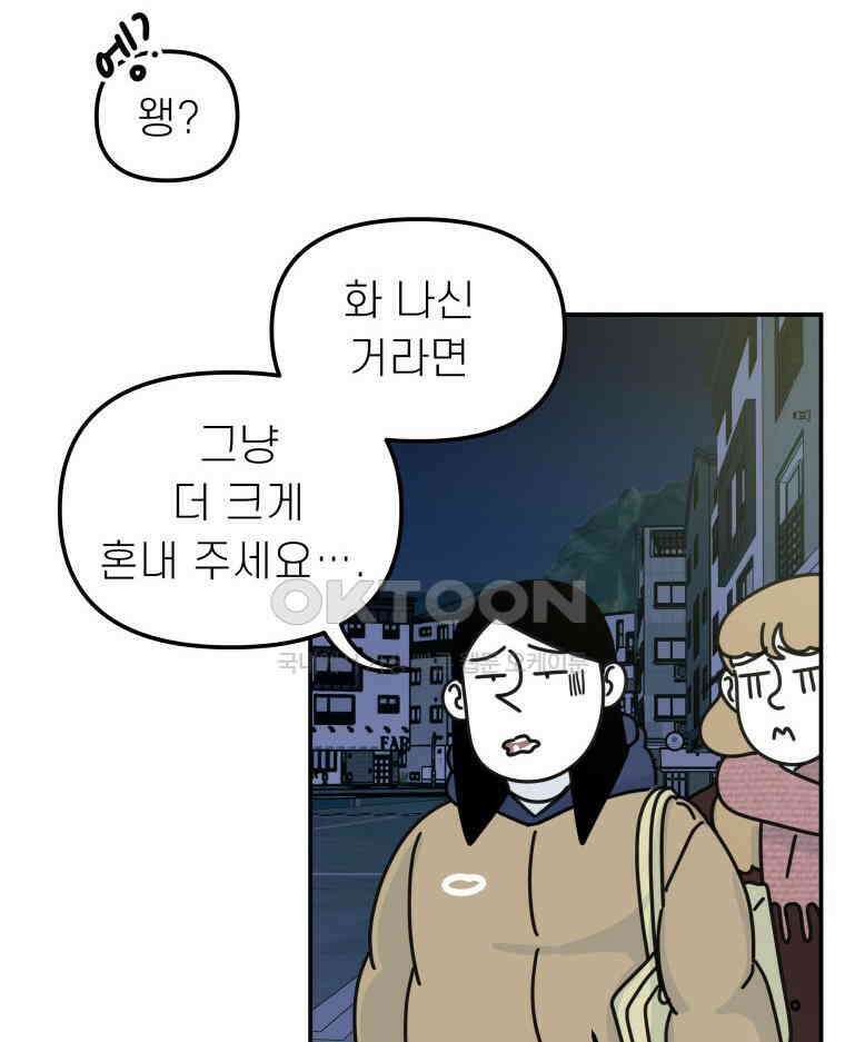 적당한 온도 139화 12