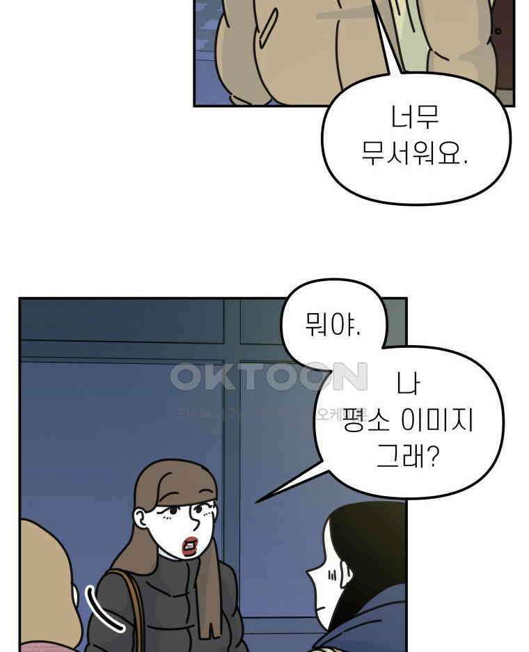 적당한 온도 139화 13