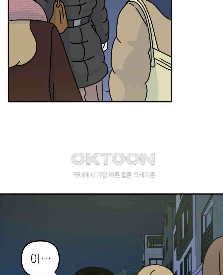 적당한 온도 139화 14