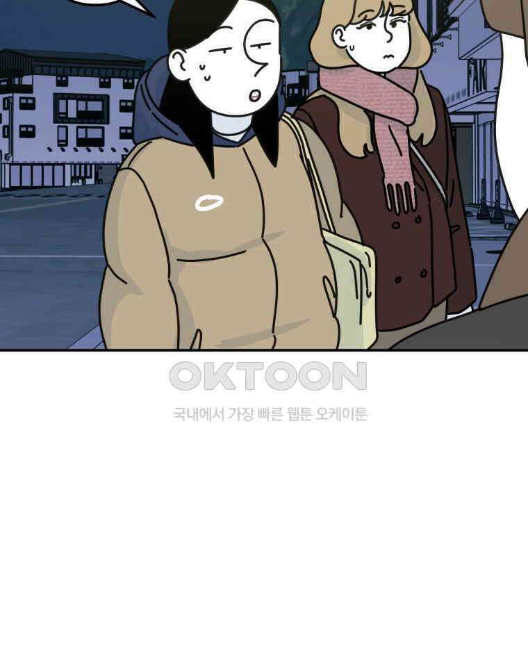 적당한 온도 139화 15