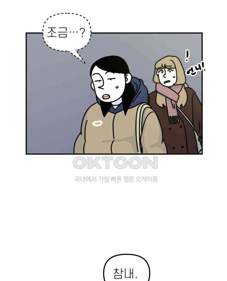 적당한 온도 139화 16