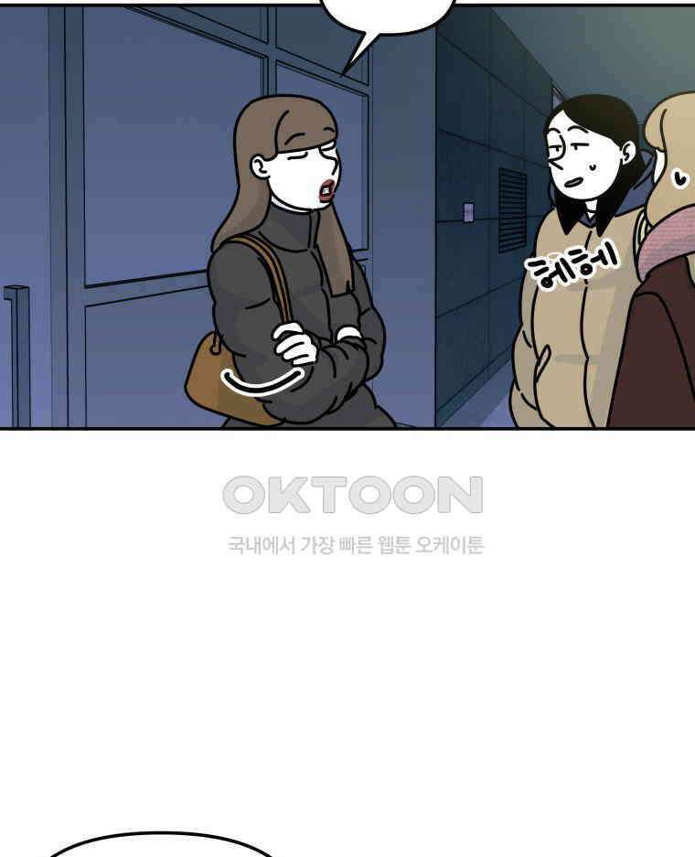 적당한 온도 139화 17