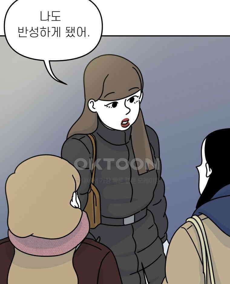 적당한 온도 139화 18