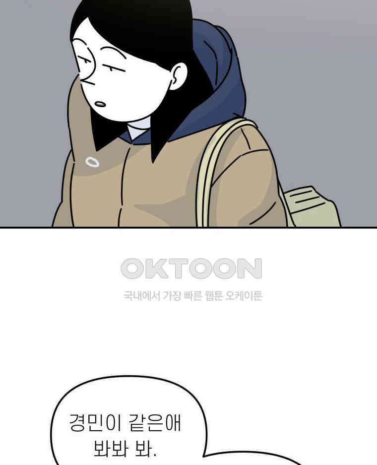 적당한 온도 139화 20