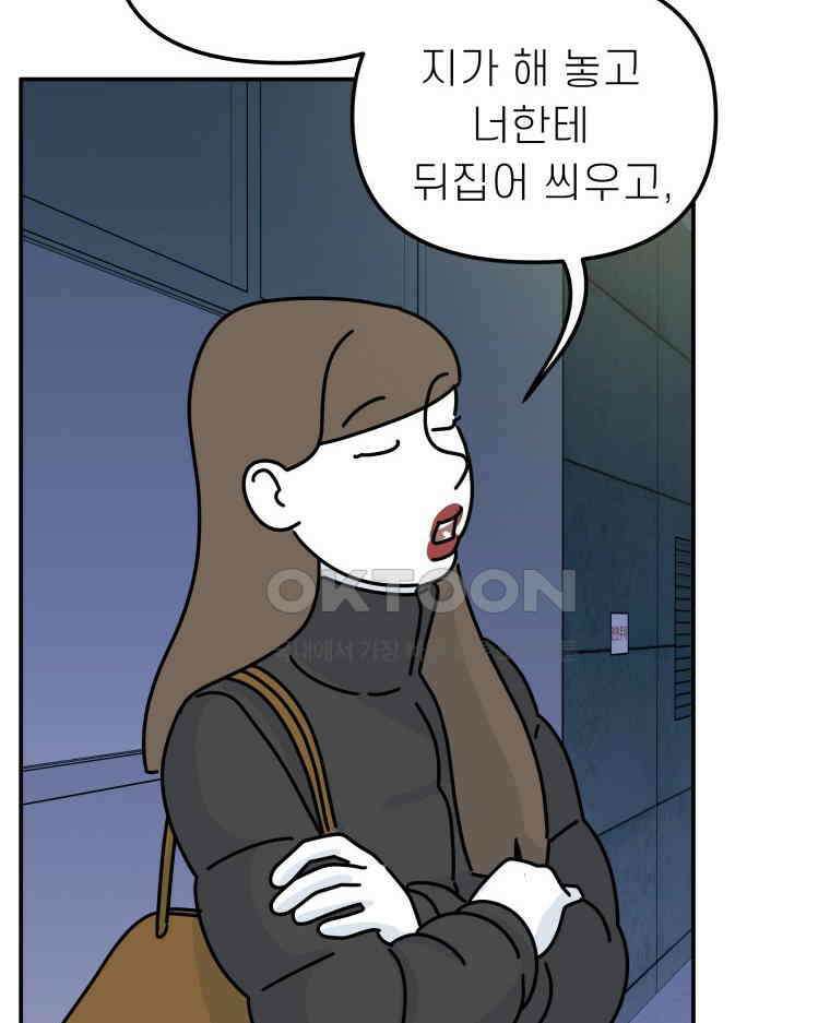 적당한 온도 139화 21