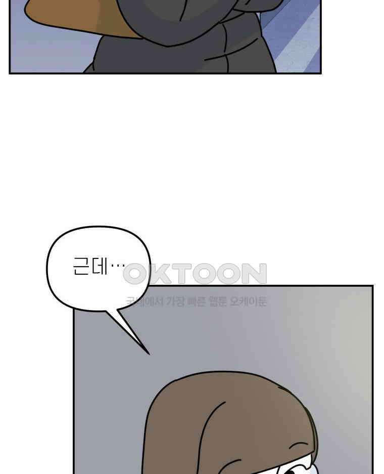 적당한 온도 139화 22