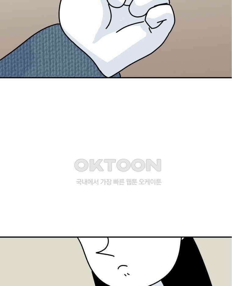 적당한 온도 141화 2