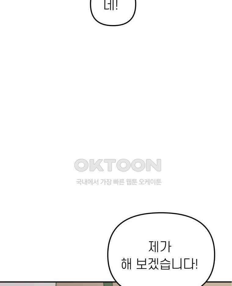 적당한 온도 141화 4