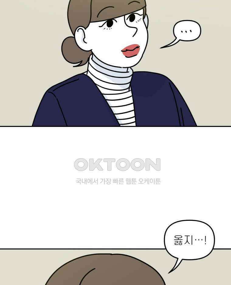적당한 온도 141화 7