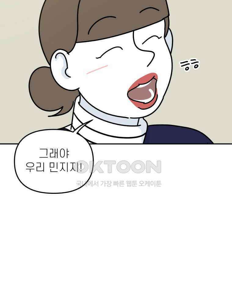 적당한 온도 141화 8