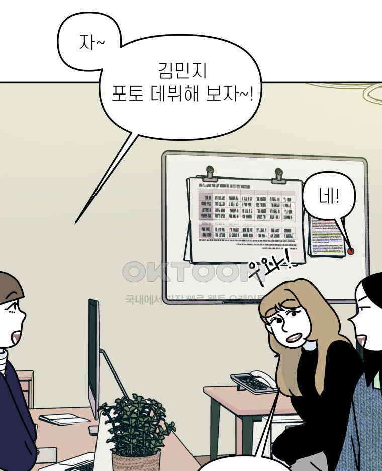 적당한 온도 141화 9