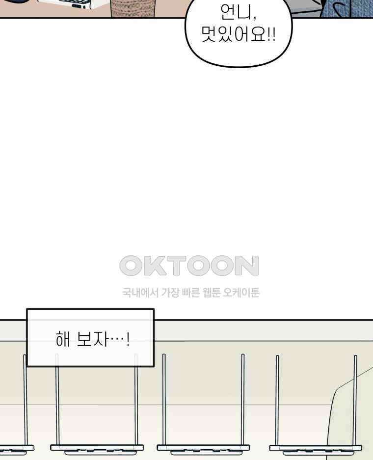 적당한 온도 141화 10