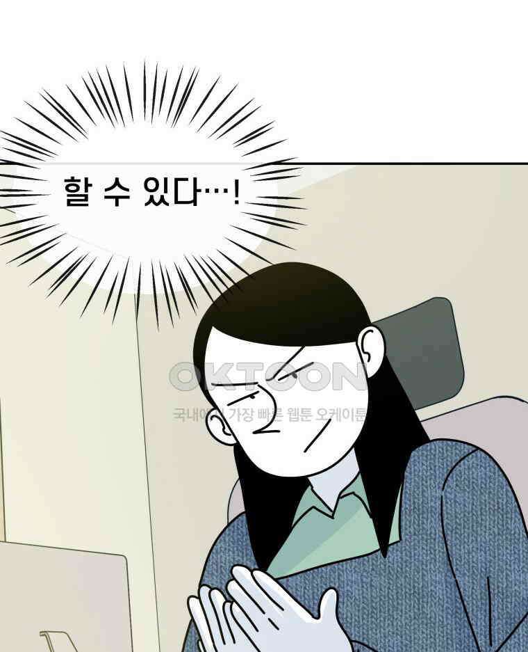 적당한 온도 141화 12