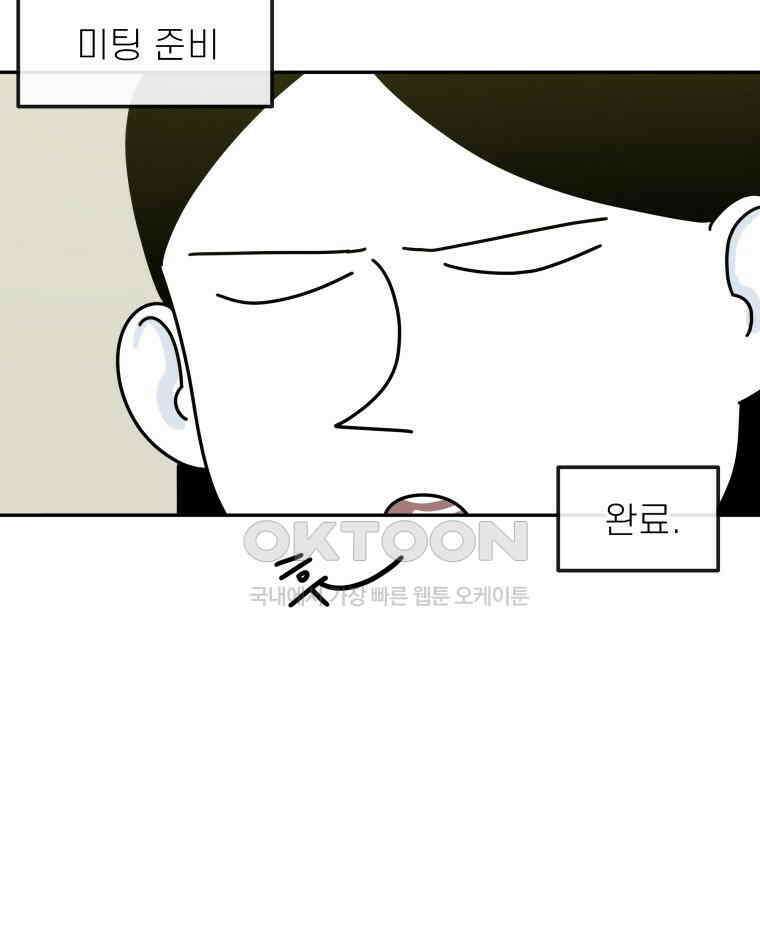 적당한 온도 141화 17