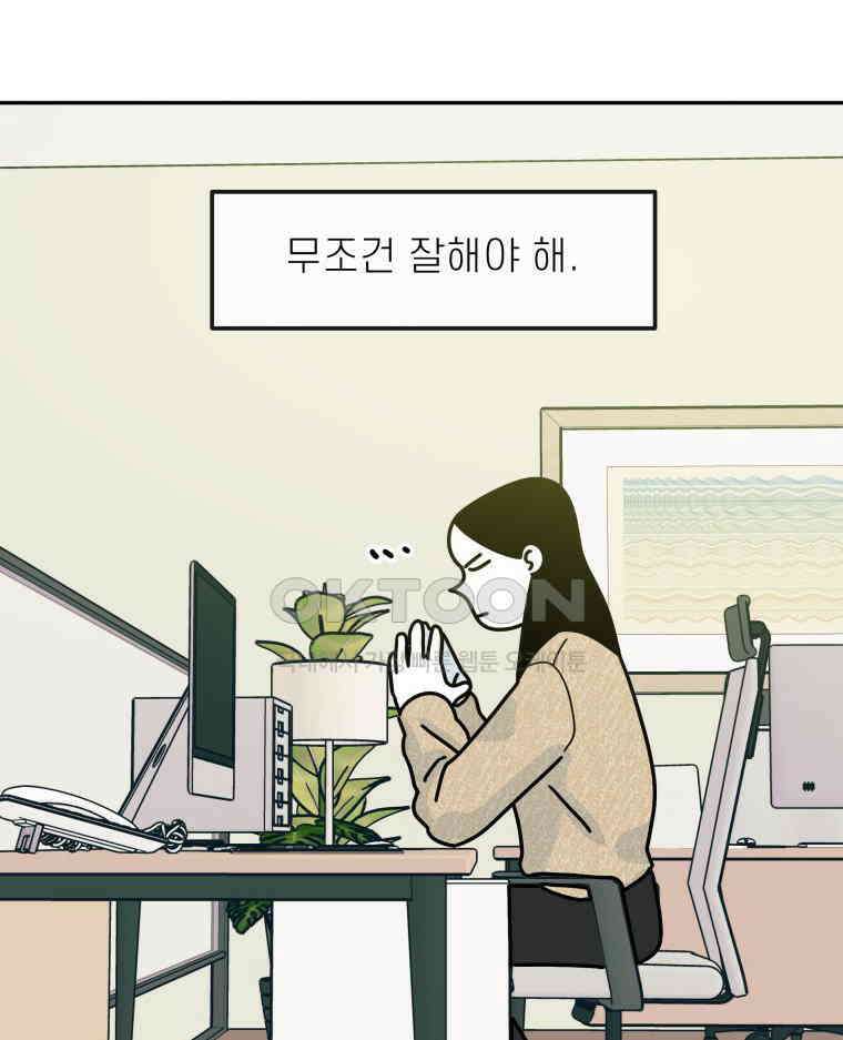 적당한 온도 141화 18