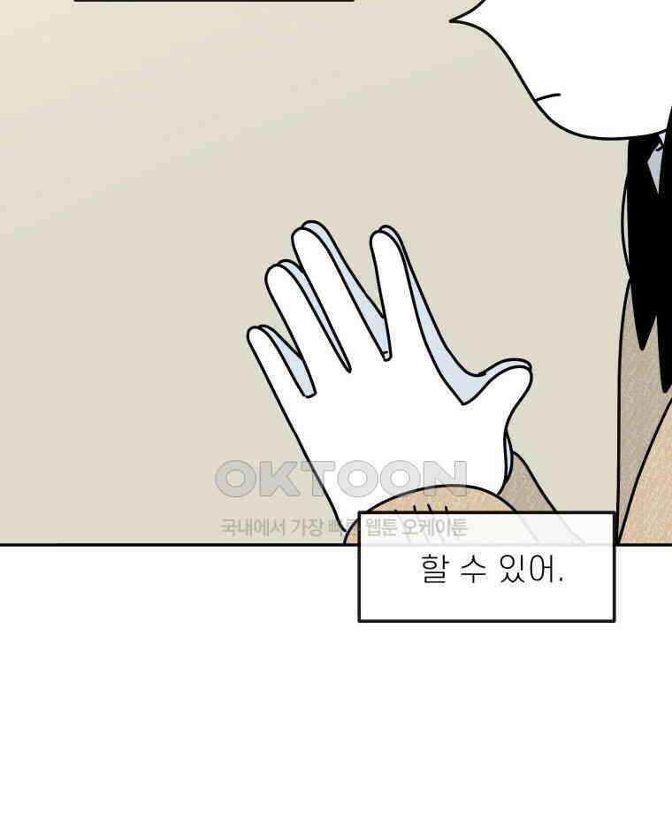 적당한 온도 141화 20