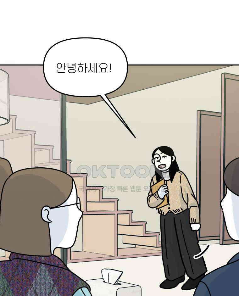 적당한 온도 141화 24