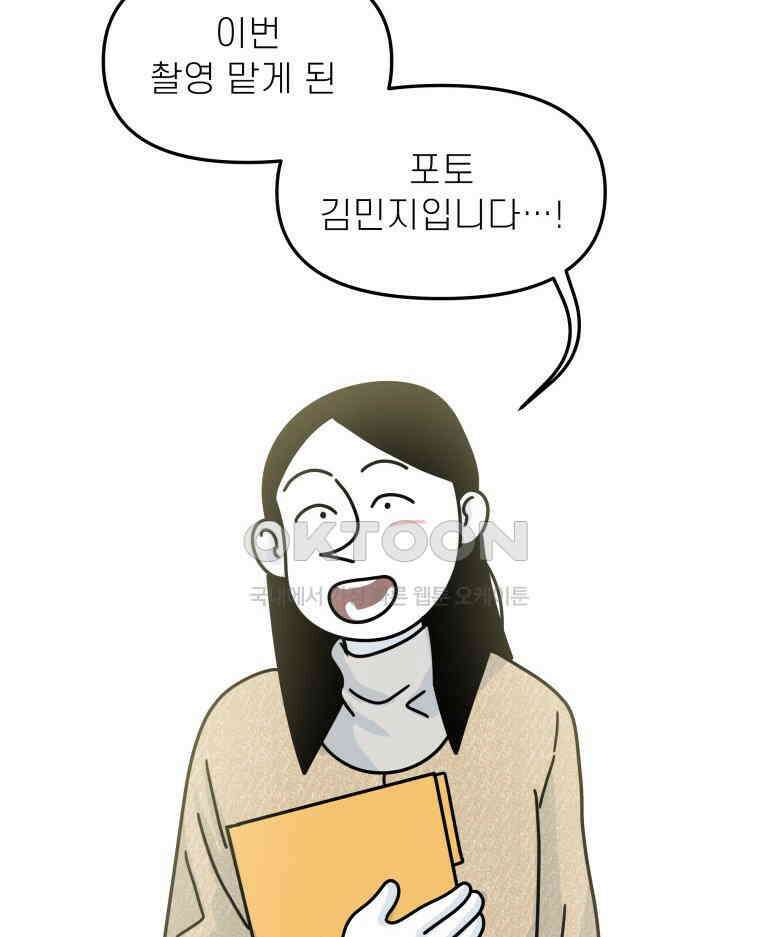 적당한 온도 141화 26
