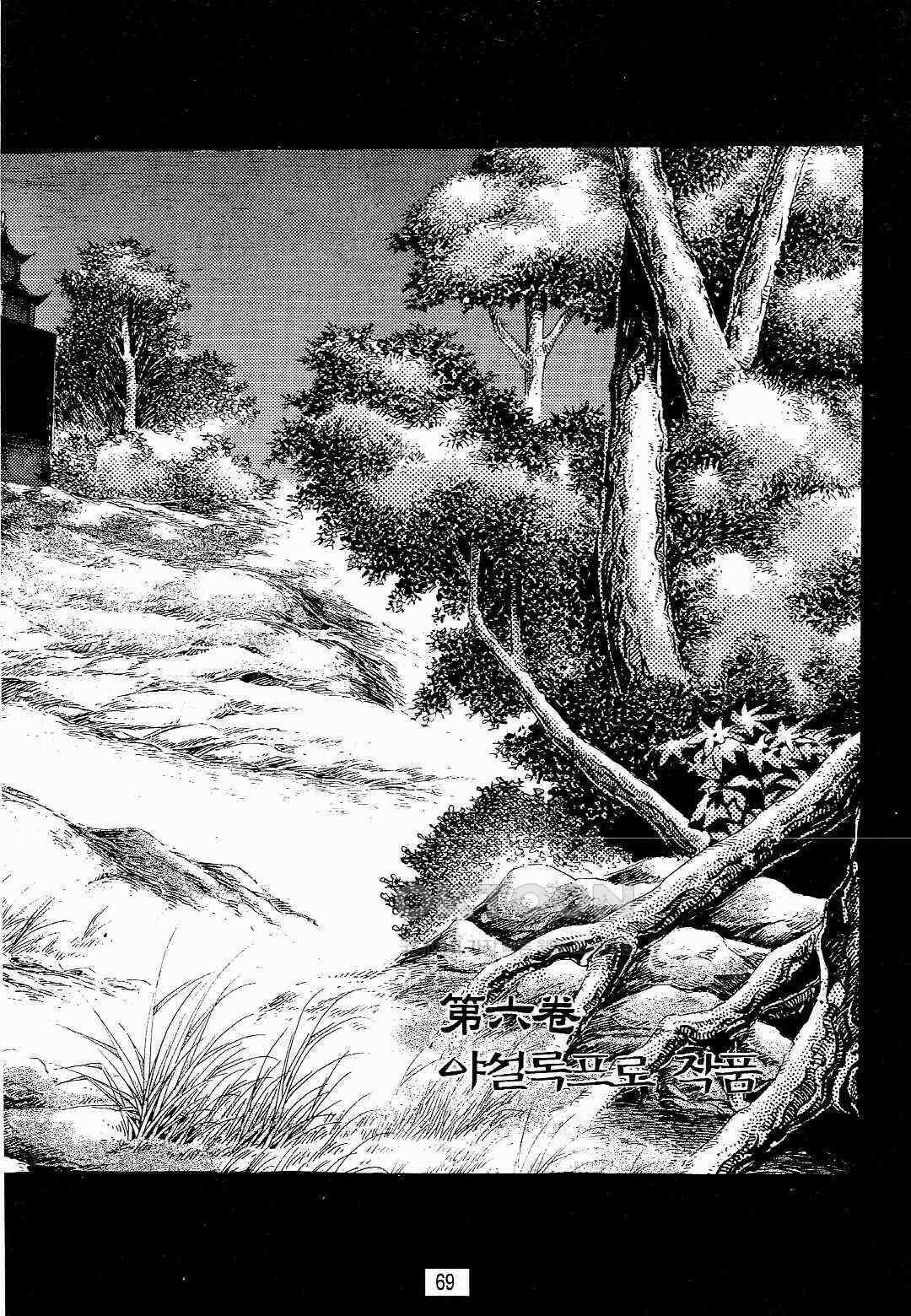 야설록 위기일발 컬렉션 백팔족충 12화 10