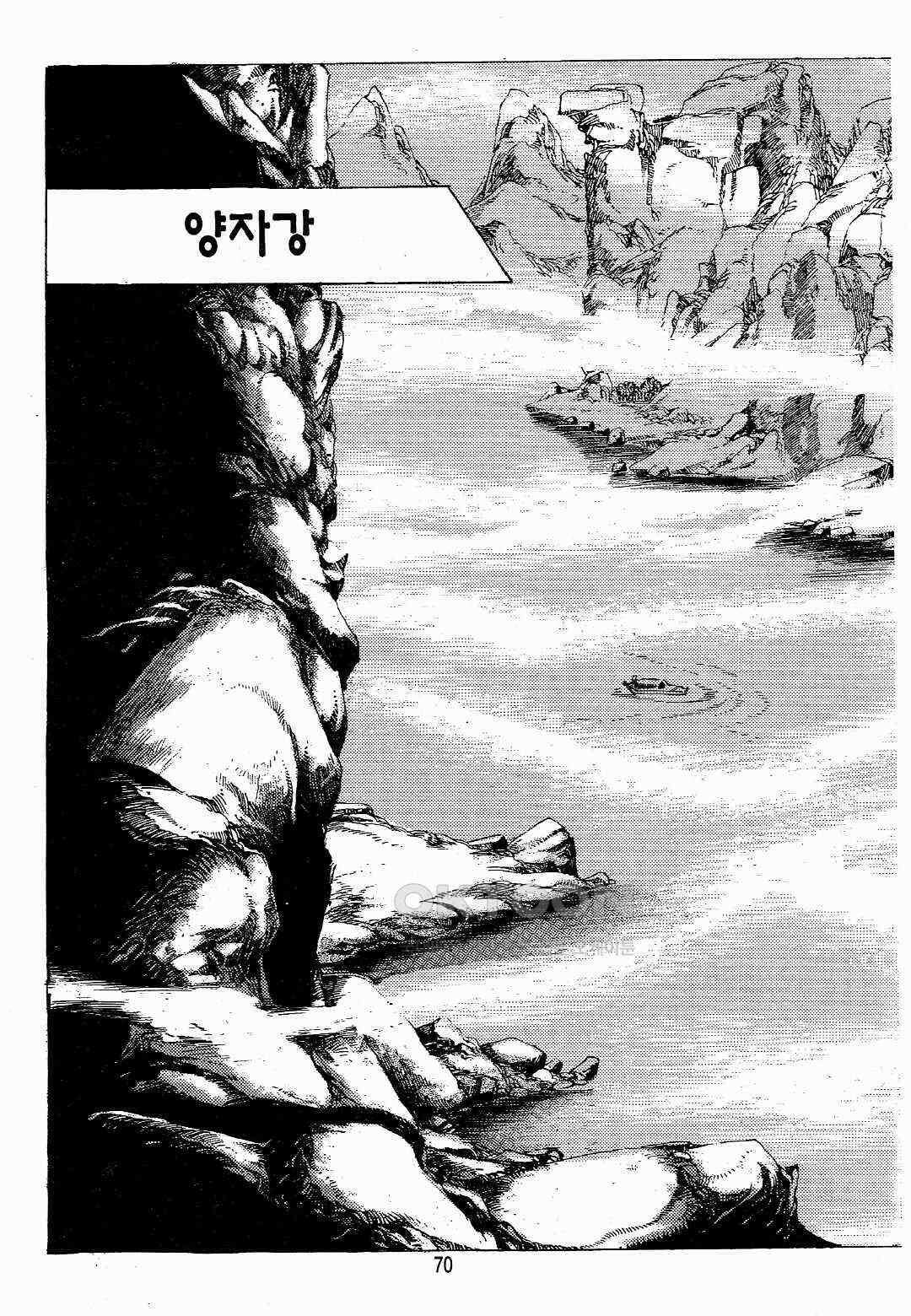 야설록 위기일발 컬렉션 백팔족충 12화 11