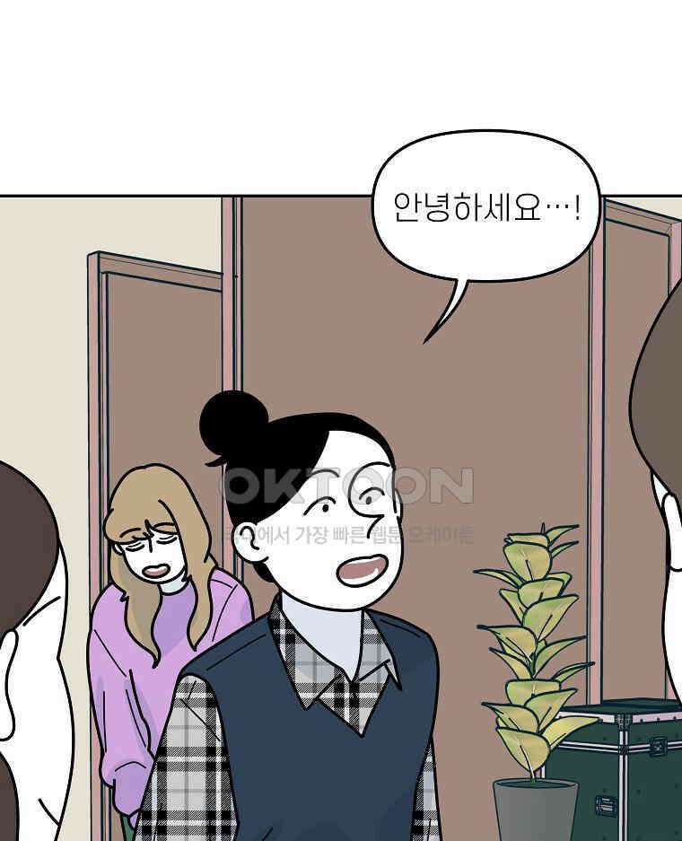 적당한 온도 149화 1