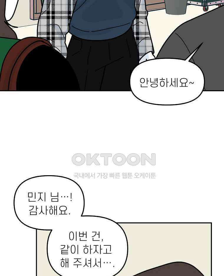 적당한 온도 149화 2