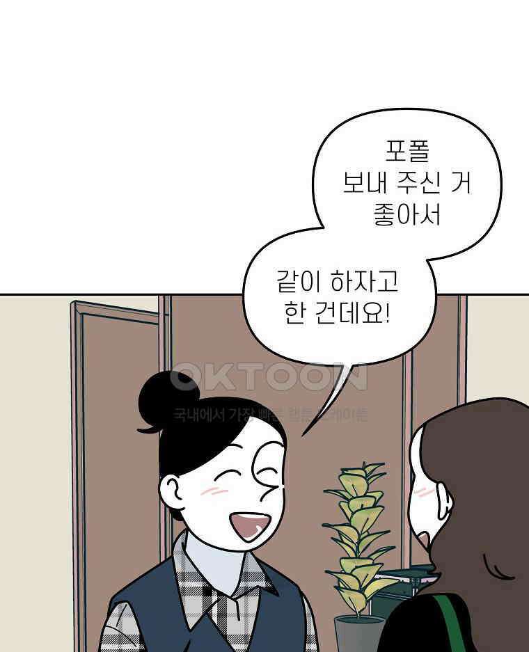 적당한 온도 149화 4