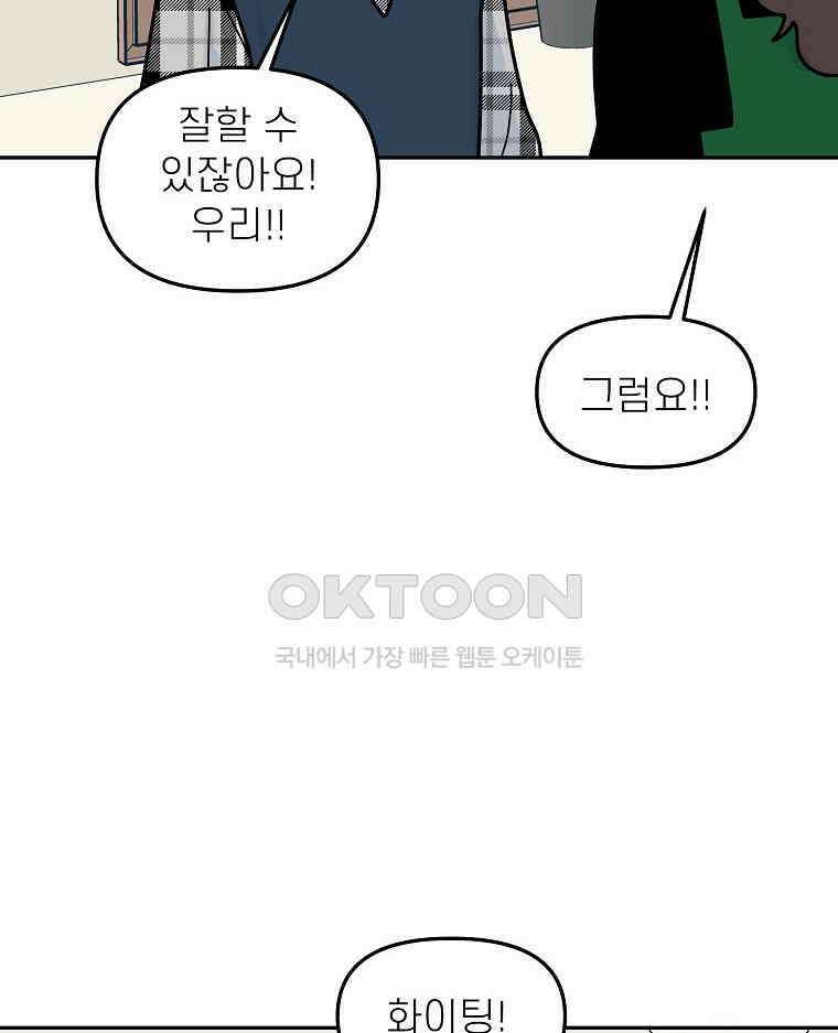 적당한 온도 149화 5