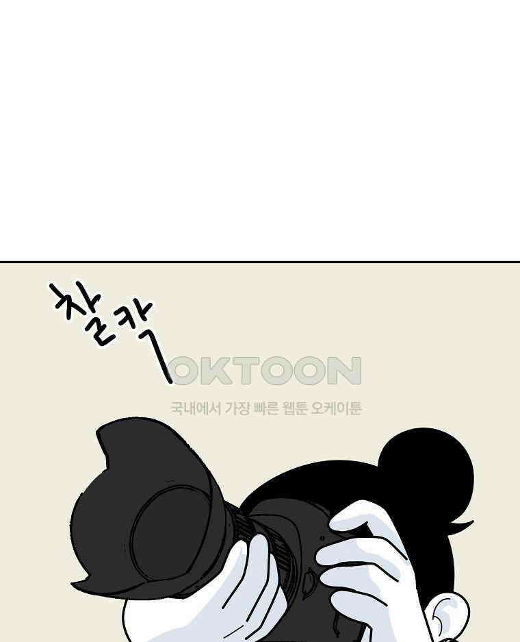 적당한 온도 149화 9