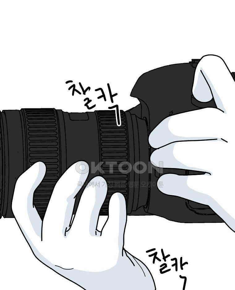 적당한 온도 149화 11