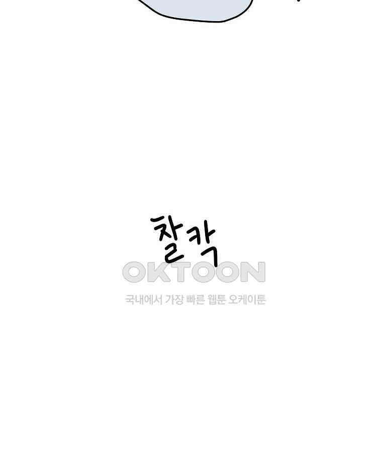 적당한 온도 149화 12