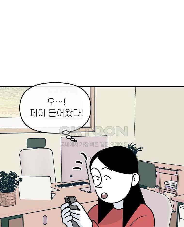 적당한 온도 149화 22