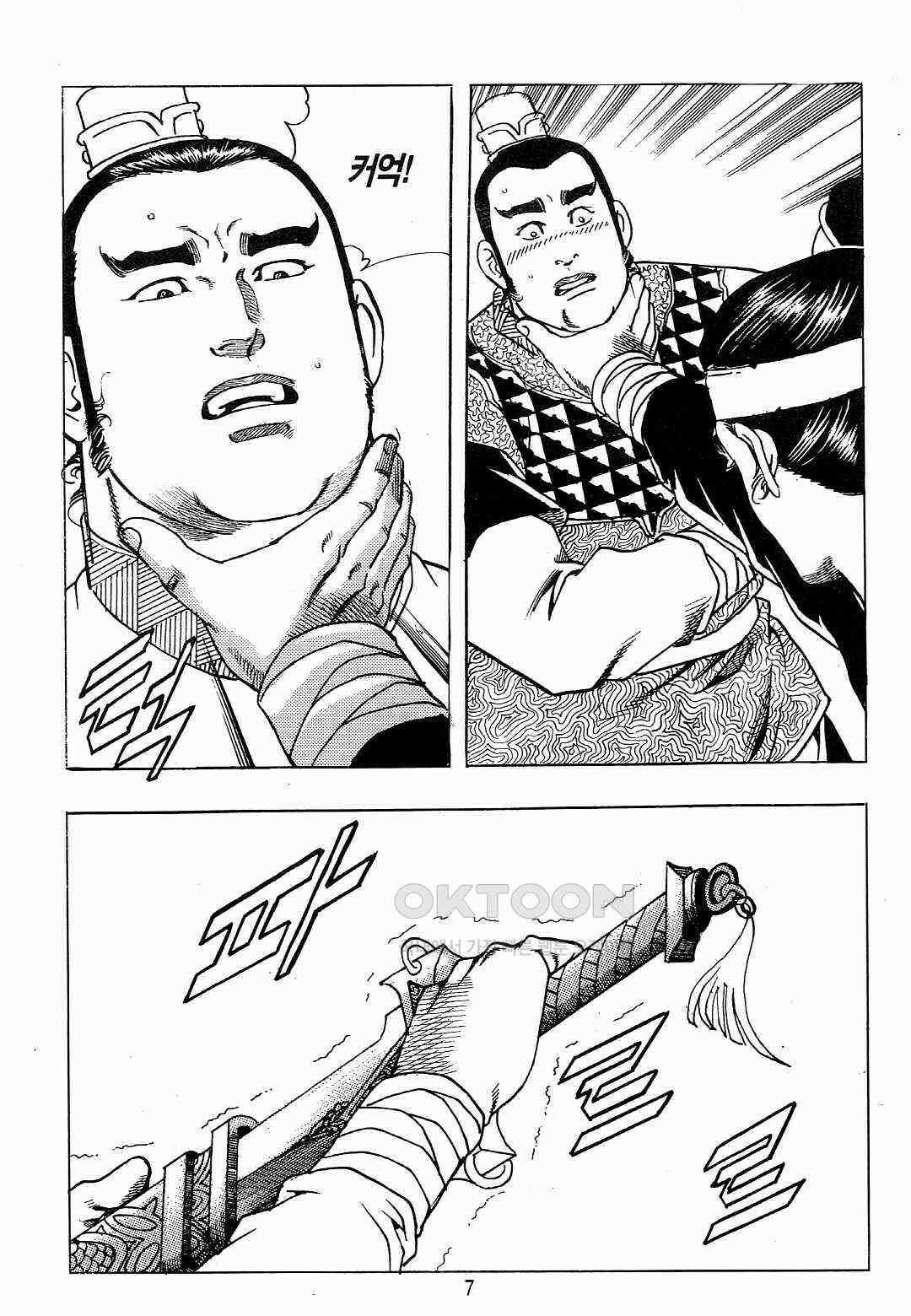 야설록 위기일발 컬렉션 백팔족충 17화 4