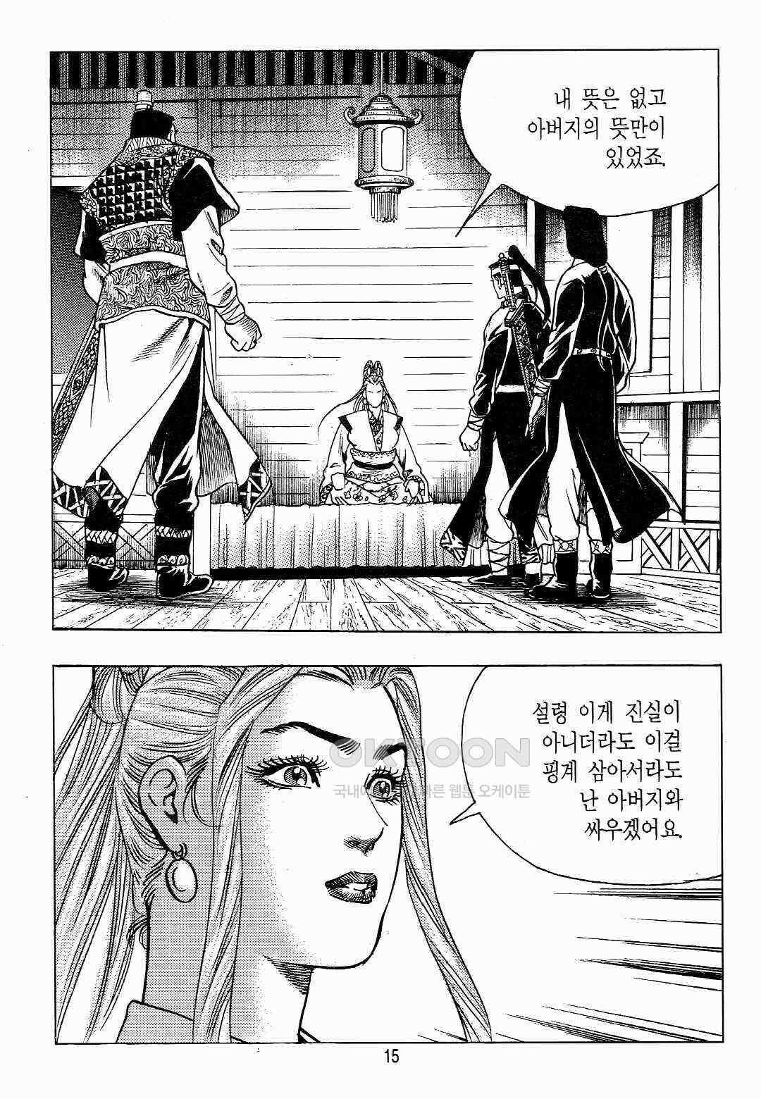 야설록 위기일발 컬렉션 백팔족충 17화 12